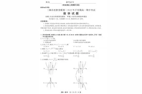 高一数学之三湘名校联盟高一数学试卷及答案图片