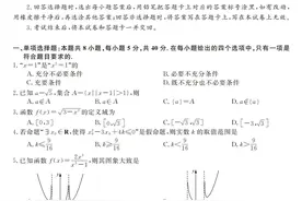 高一数学之三湘名校联盟高一数学试卷及答案图片