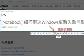 教学贴：电脑截图方法大全图片