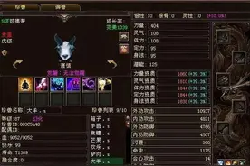 网游天龙八部之技嘉羊宝宝图片