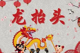 明日二月二，龙抬头要谨记：1剃、2不碰、3吃，开启一整年好运气图片