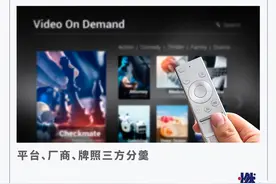 聚焦315丨电视端会员凭什么要多掏钱？图片