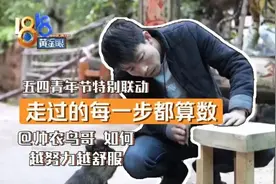 走过的每一步都算数“帅农鸟哥”如何越努力越舒服图片