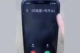 拦截境外来电，这招管用！图片