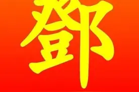资治通鉴：积善之家，必有余庆；天道无亲，常与善人图片