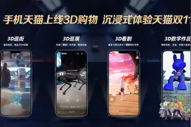 天猫App做了一个大胆的创新图片