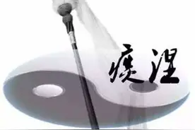 3个中成药，从头到脚化痰湿，上清肺痰，中化脾痰，下清肾痰图片