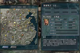 三国志11大浪淘沙势力测评：相比于原版提升最大的，非司马懿莫属图片