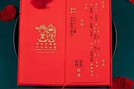 结婚定喜期送日子，都有那些讲究？图片