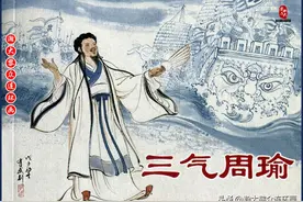瀚大黎众｜辽美版三国演义故事连环画《三气周瑜》徐有武徐有刚绘图片