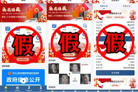 警惕！这10个项目涉嫌传销、虚拟币诈骗、民族资产解冻类诈骗图片
