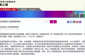香港特区政府回应同时持“港澳通行证”和“香港身份证”人士来往两地安排图片