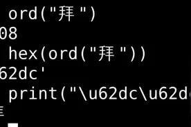 [oeasy]python0129_unicode中文字符序号十三道大辙_字符编码解码图片