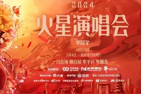 华晨宇的日出演唱会，让我明白，他为何能拥有如此多的歌迷图片
