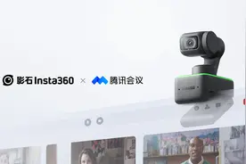 影石 x 腾讯会议：联合打造移动办公新体验图片