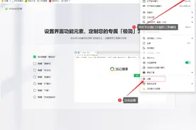 设置360浏览器，让它变的更好用图片