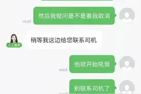 小周爆料 | 曹操出行司机辱骂威胁女乘客：你再说一句试试图片