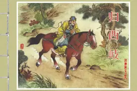 老连堂《封神演义》连环画(全47册)之08归西岐图片