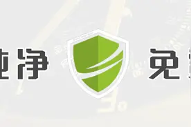 不怕玩坏系统和“下崽器”了，这款重启还原工具，终身免费图片