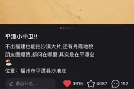 【福建见·闽山闽水物华新】平潭 | 旅行攻略 一天两天三天都好玩图片