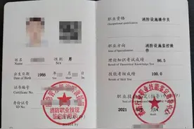 为啥五级消防设施操作证不能用了？和中级证又有啥差别？图片