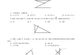 「中考刷题」2023届高新一中中考数学二模图片