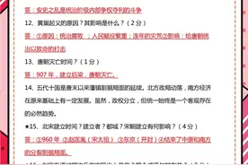 老师推荐：初一下册历史期末150个简答题高频考点+答案，赶紧打印图片