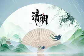 4月4日清明节图片合集:人间四月芳菲始，春归清明雨上时！图片