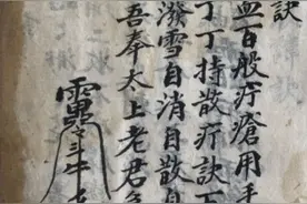 道医秘传图片