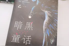 恐怖高分之作《暗黑童话》这能叫童话吗？图片