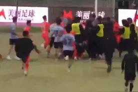西部杯足球赛爆发大规模冲突续：陕西联合、广西恒宸两队12名球员被全国停赛图片