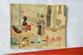 《卖油郎》独占花魁，四大名旦之一钱笑呆绘，老版连环画选页欣赏图片