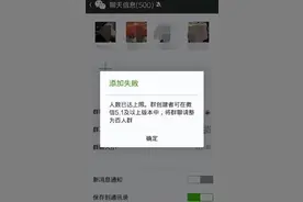 站在数字新基建的角度：微信群上限500人，能否应时扩充？图片