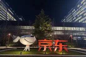 京东2021年收入9516亿元同比增长27.6% 创新供应链加速中小企业数字化转型图片