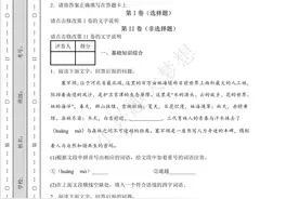 2022年河北省中考语文真题(答案解析)图片