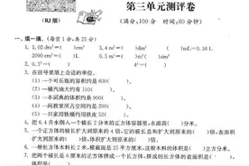 五年级数学下册［第三单元］2套经典全面测试卷附答案图片