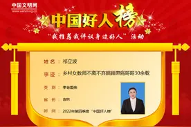 2022年第四季度“中国好人榜”公布：吉林省共有2人光荣上榜图片