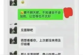 狗血！年轻妈妈主动献身校长，聊天记录辣眼睛图片