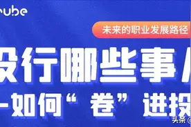 如何“卷”进投行？图片