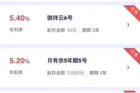 中小银行异地揽储越收越紧，珍惜能给你显示特色存款的银行图片