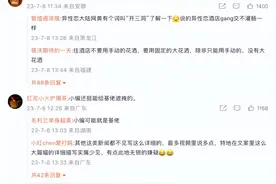 面对男子便秘自行灌肠致肠穿孔休克，大肆玩梗“好痛”很黄很暴力图片