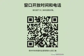 梧州市（含城区）政务服务中心及各分中心关于在强化疫情防控期间部分窗口实行错时服务的通告图片