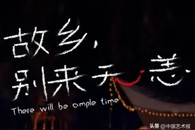 电视剧《故乡，别来无恙》：让生活流治愈青春，让普通人绽放光芒图片