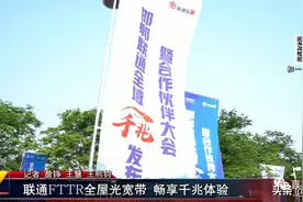 联通FTTR全屋光宽带 畅享千兆新体验图片