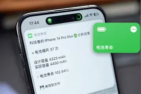 iPhone电池寿命快捷指令已支持iOS16，iPad也能用图片