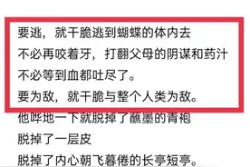 安徽“文联主席”陈先发诗歌《前世》中的一些问题？图片