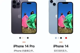 买iPhone 14还是13 Pro？库克连夜下架，挡得住果粉们的选择吗？图片