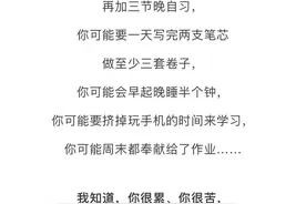 送给高三孩子们的一幅漫画图片