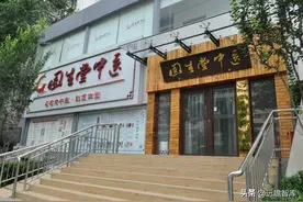 民营中医服务龙头，固生堂：需求逐步提升，标准化复制能力凸显图片
