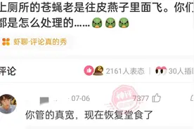 盘点网络爆笑神评论，有些网友太有才了，笑死人不偿命图片